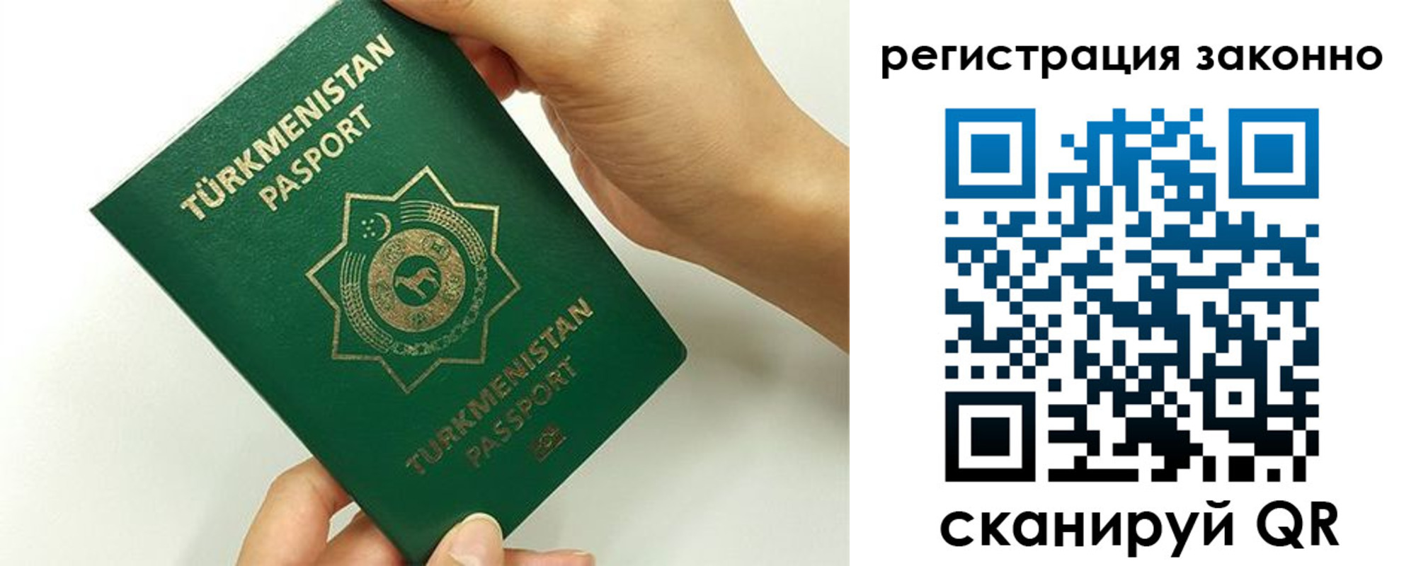 временная регистрация купить в Острове