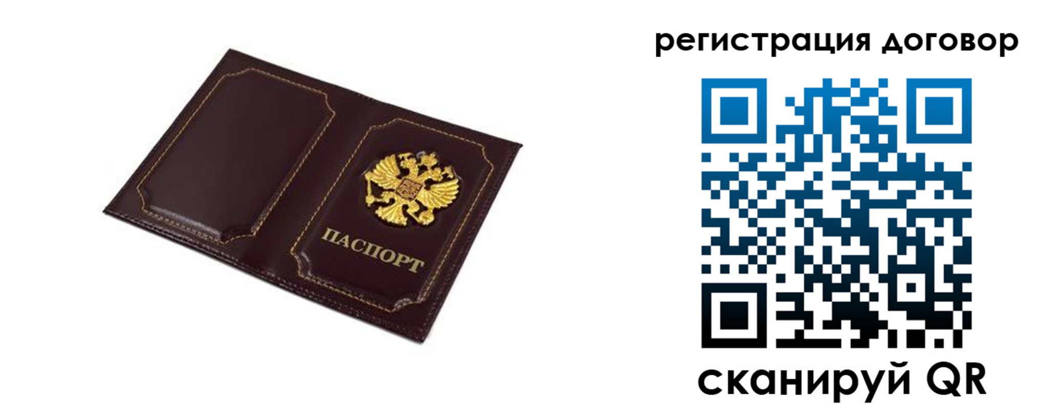 где прописаться в Острове