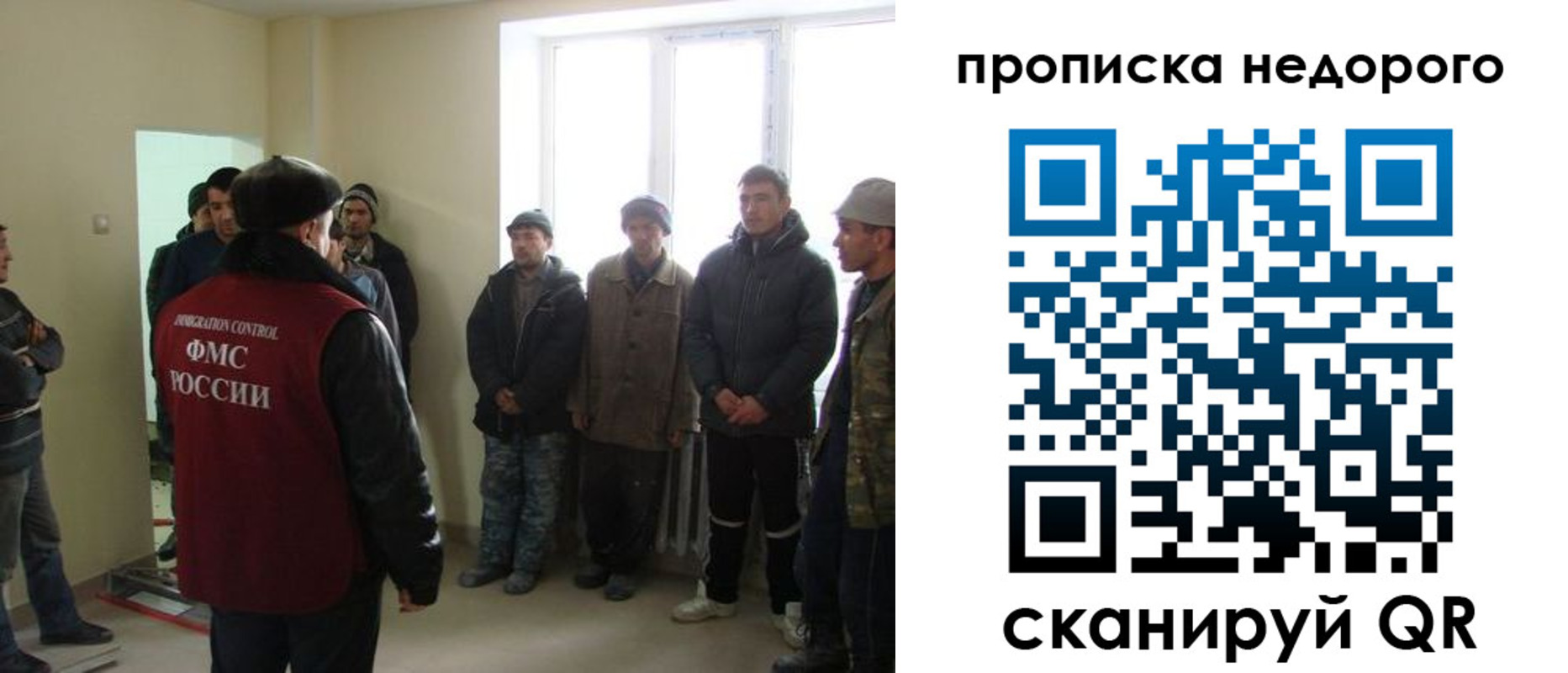 купить прописку в Острове