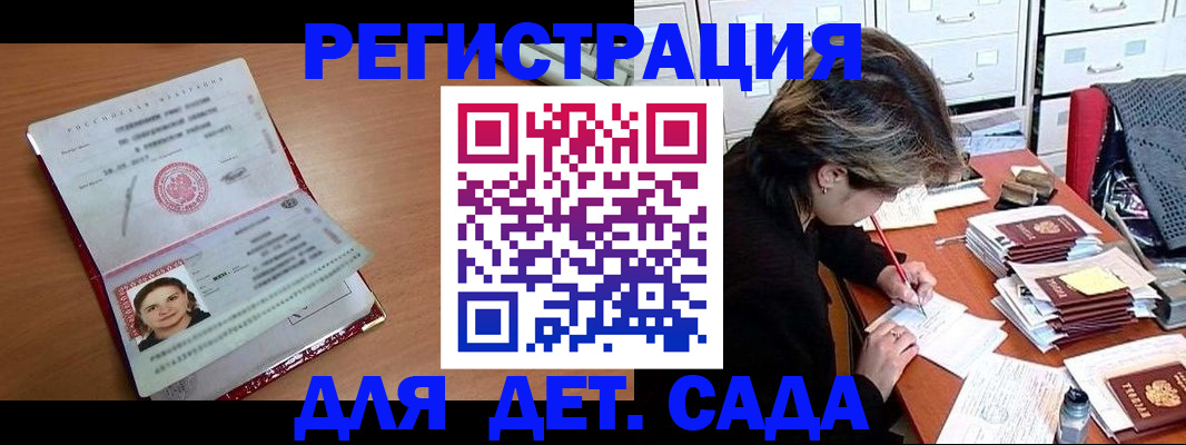 временная регистрация купить в Острове