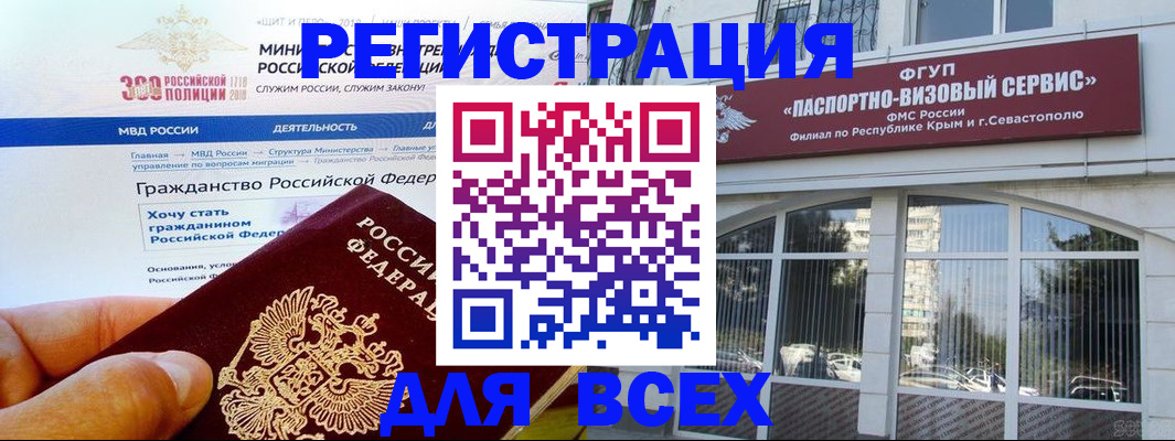 временная регистрация надежно в Острове