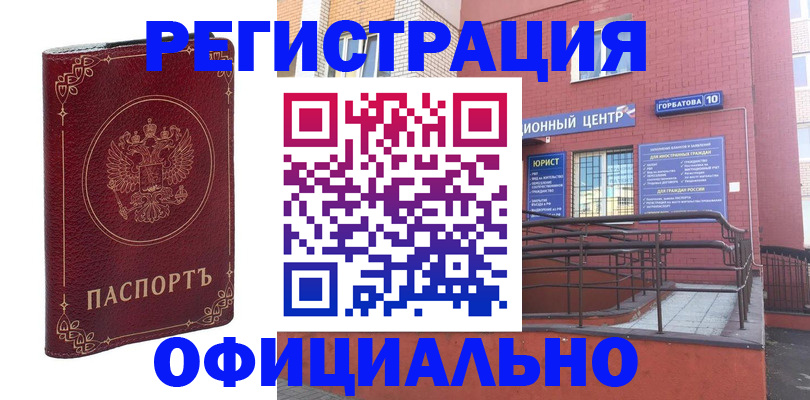 прописка 2025 в Острове