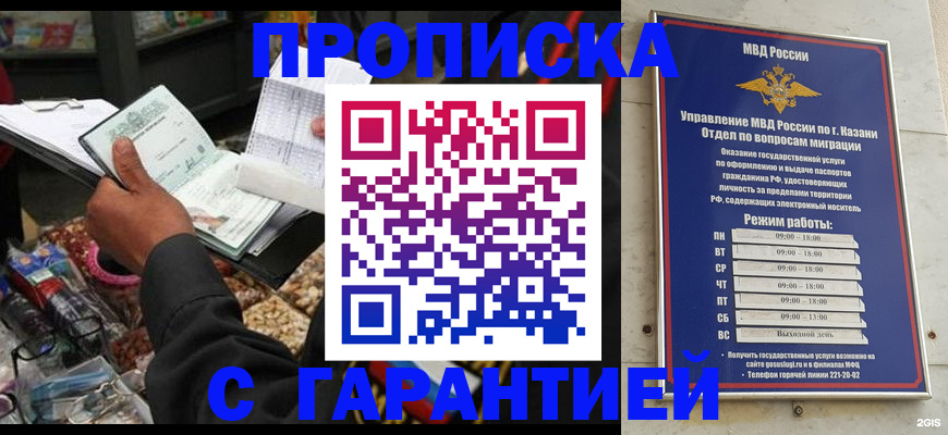 временная прописка в Острове