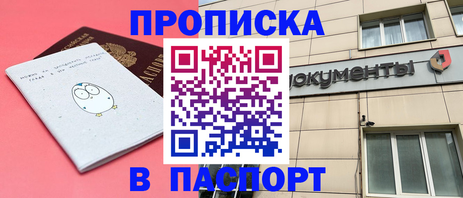 временная регистрация для всех в Острове