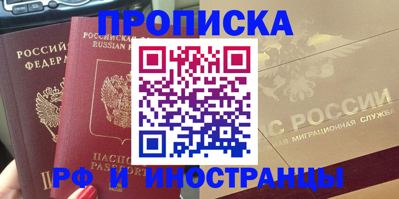 временная регистрация поиск в Острове