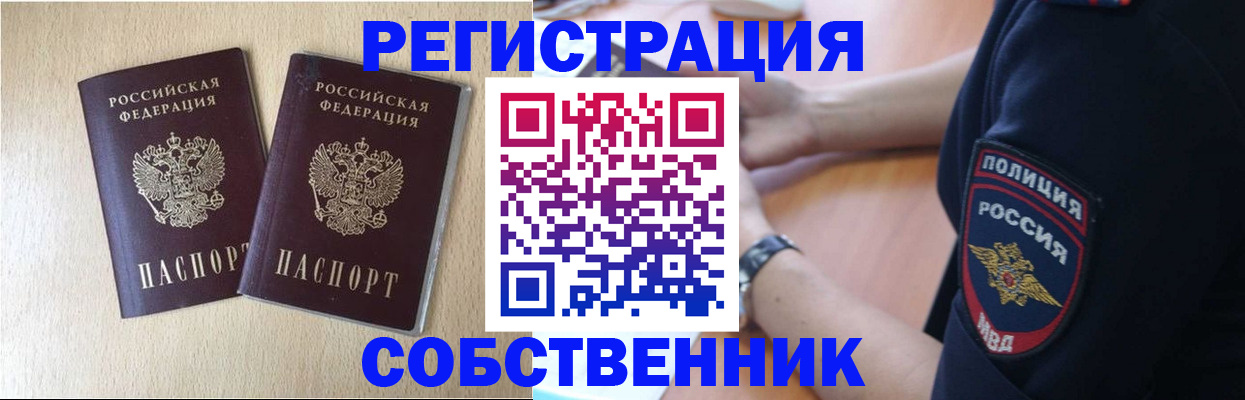 миграционный учет в Острове